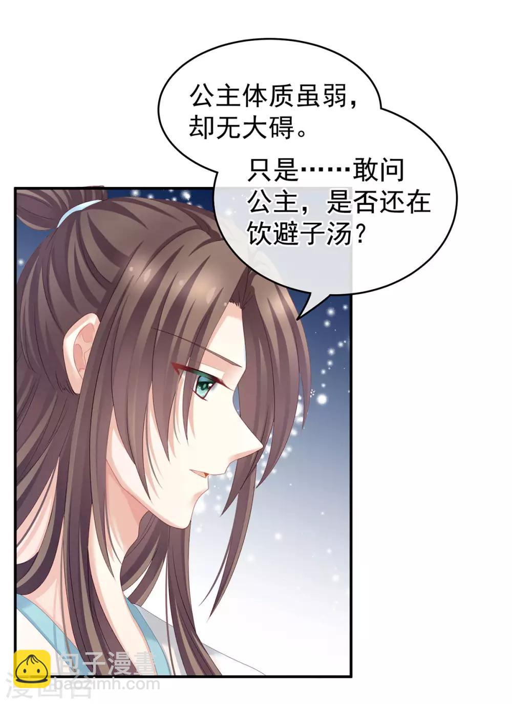 第140话 杀了你或要了你7