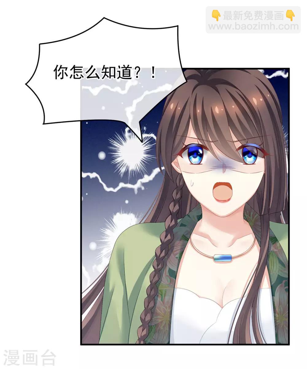 第140话 杀了你或要了你8