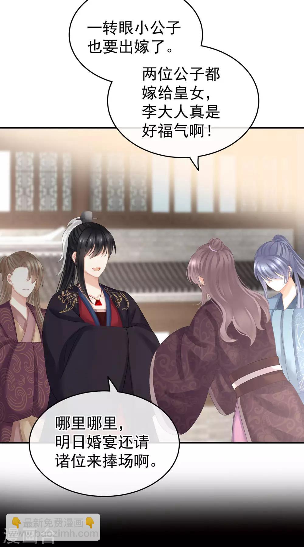 第141话 婚前教育12