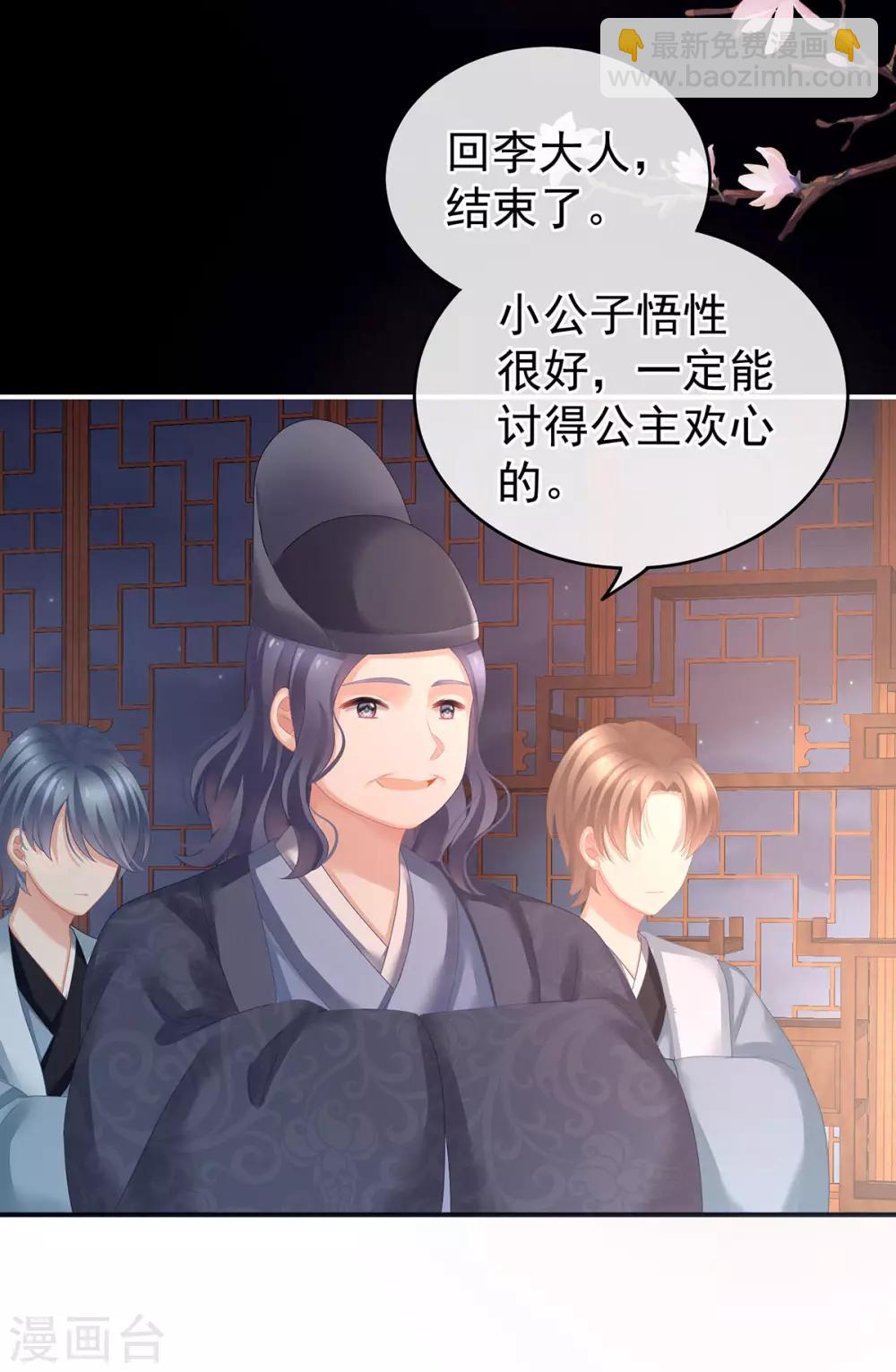第141话 婚前教育18