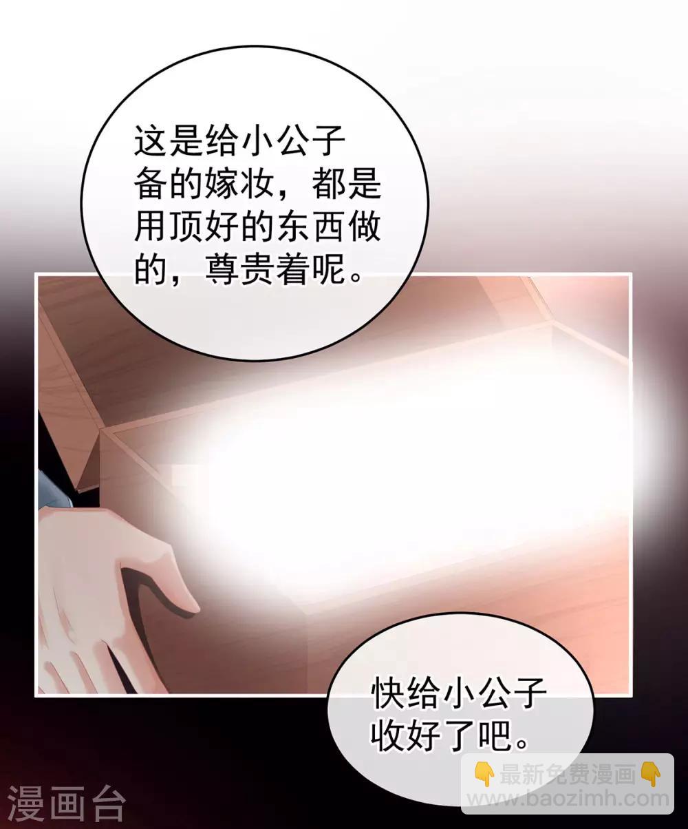 第141话 婚前教育19