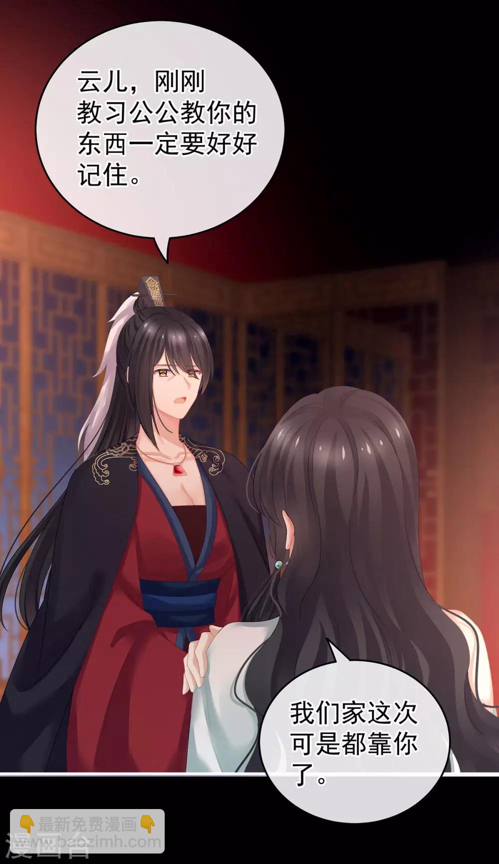 第141话 婚前教育20