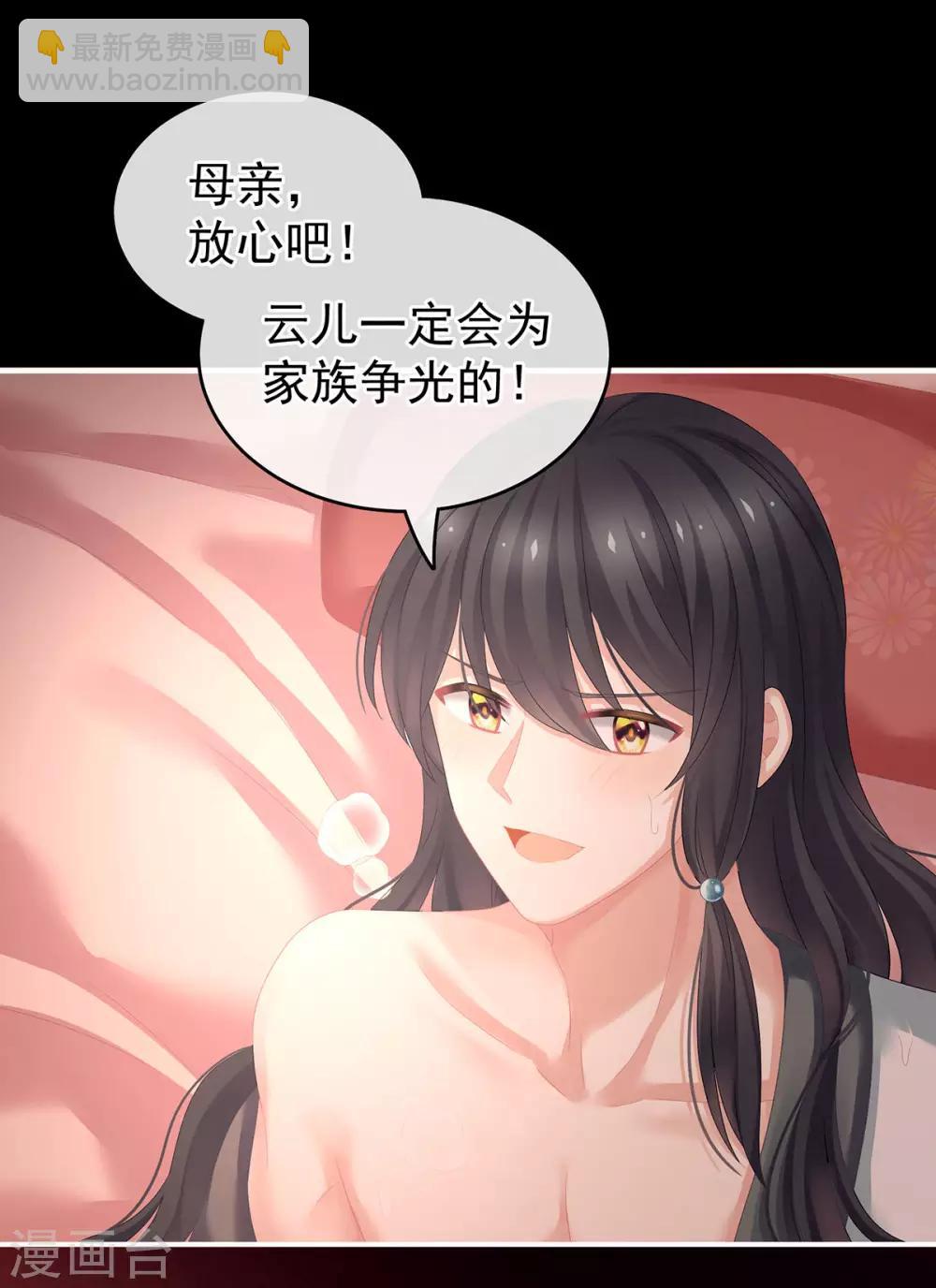 第141话 婚前教育21