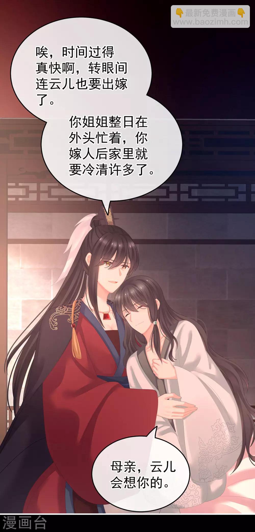 第141话 婚前教育22
