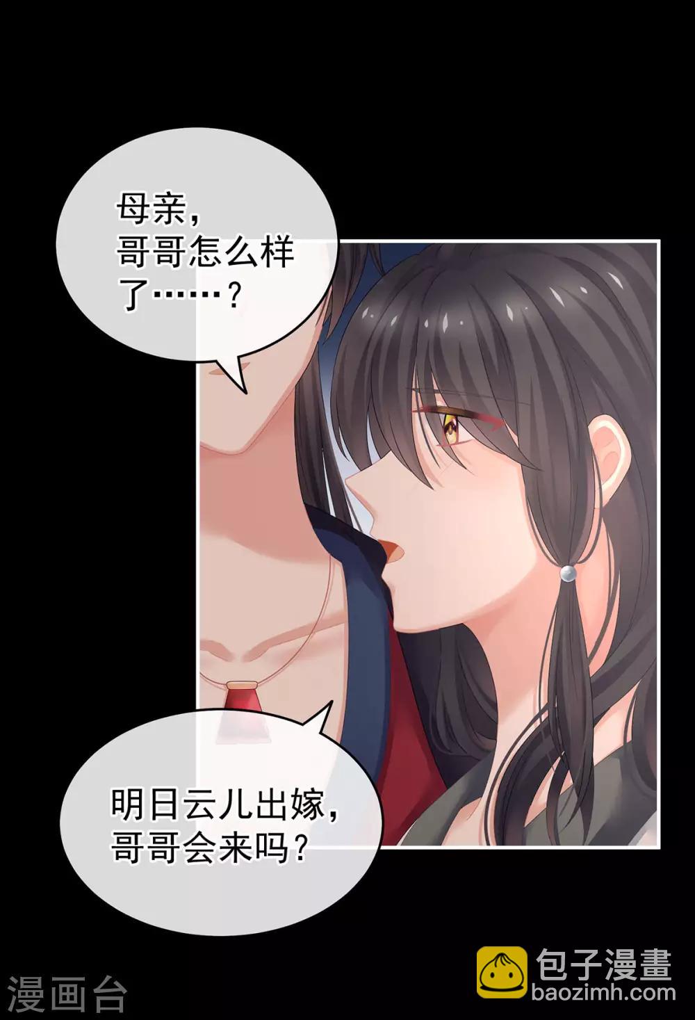 第141话 婚前教育23