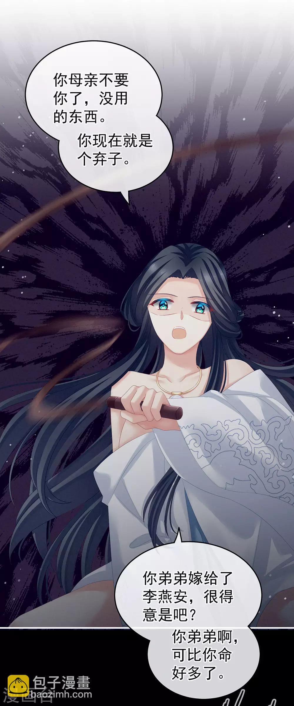第141话 婚前教育26