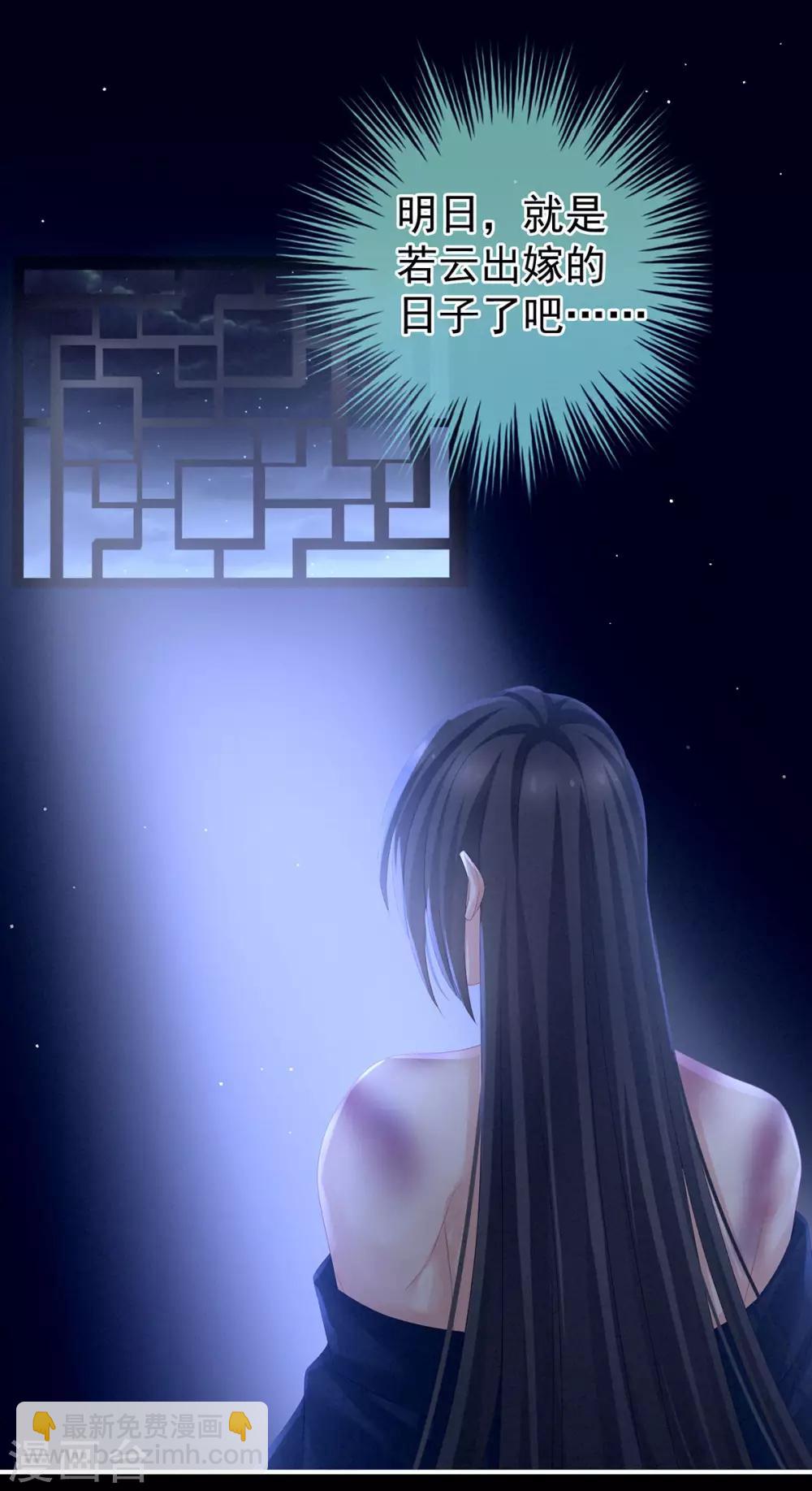 第141话 婚前教育29