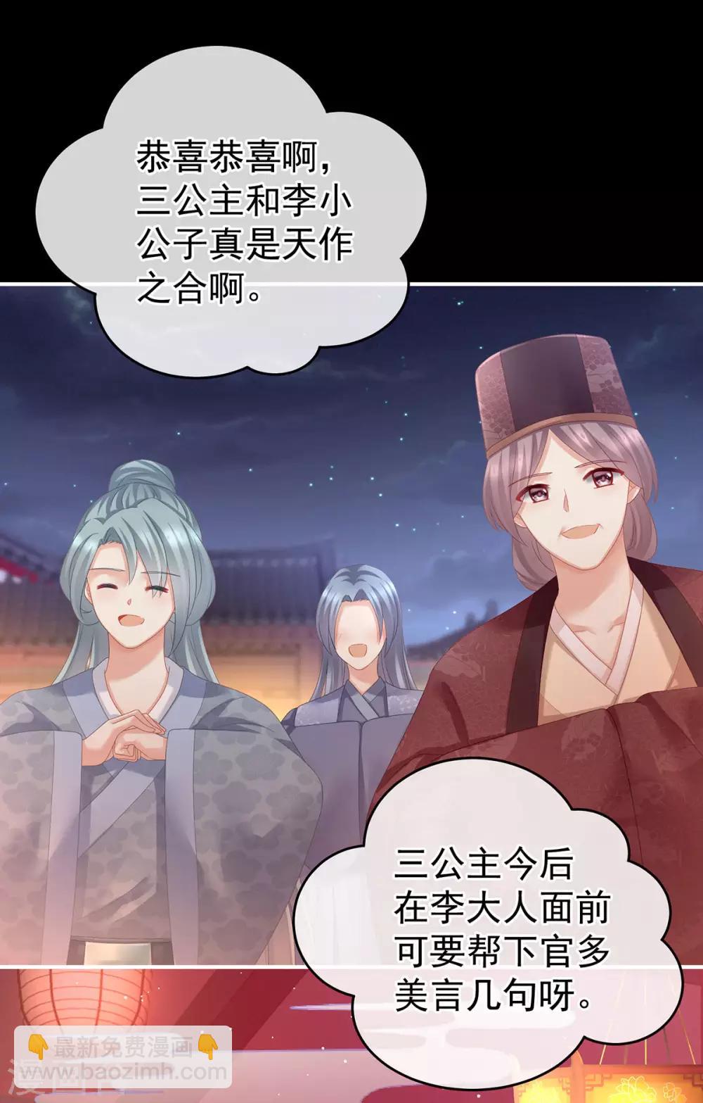 第141话 婚前教育33