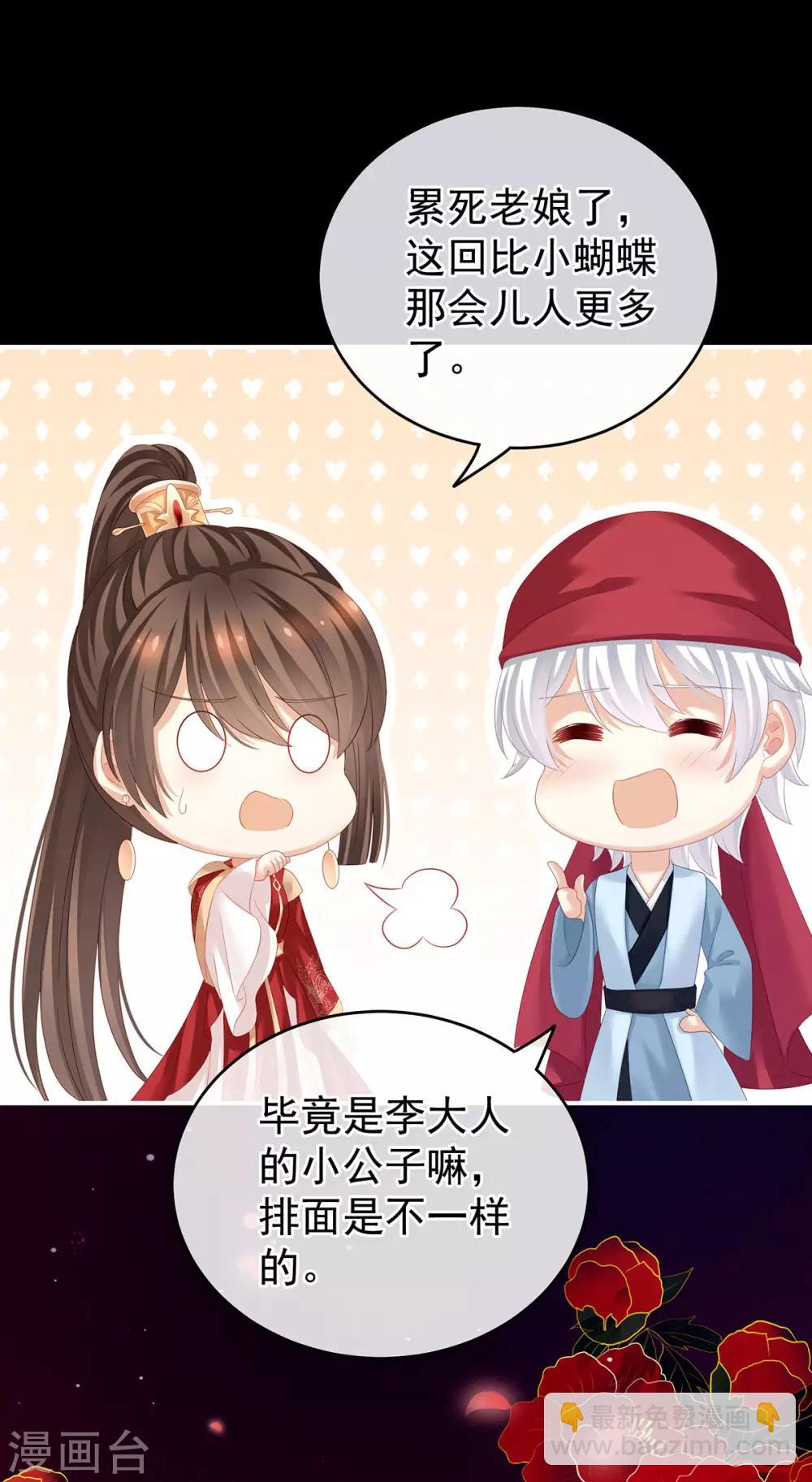 第141话 婚前教育35