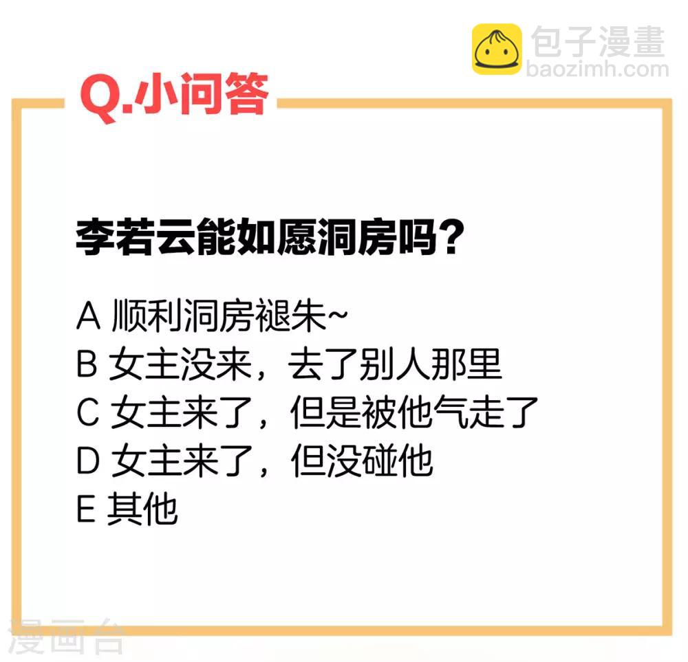 第141话 婚前教育40