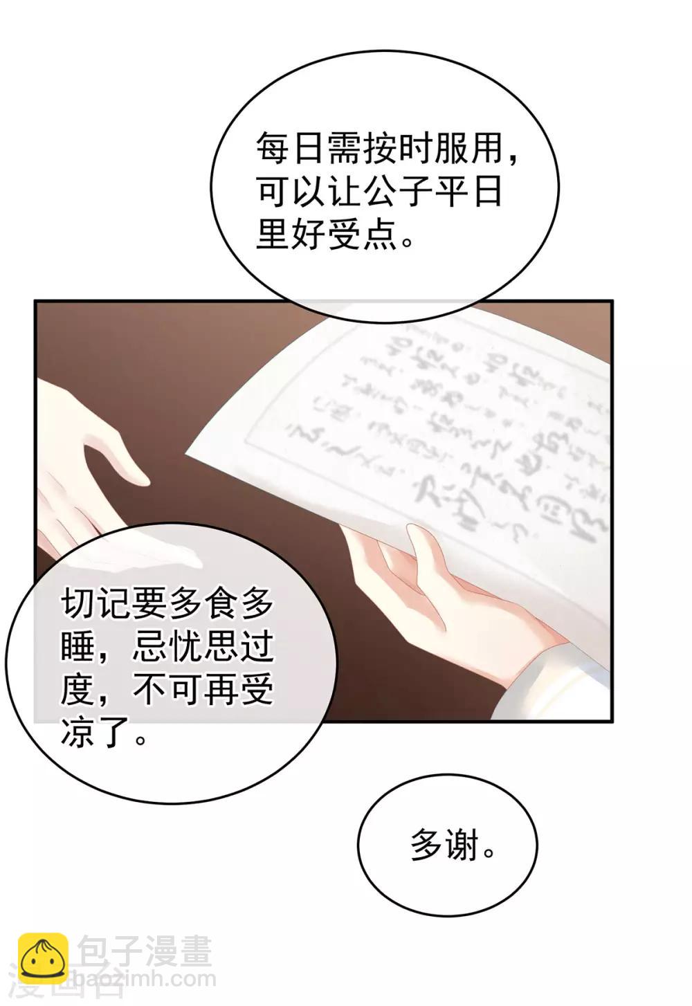 第141话 婚前教育5