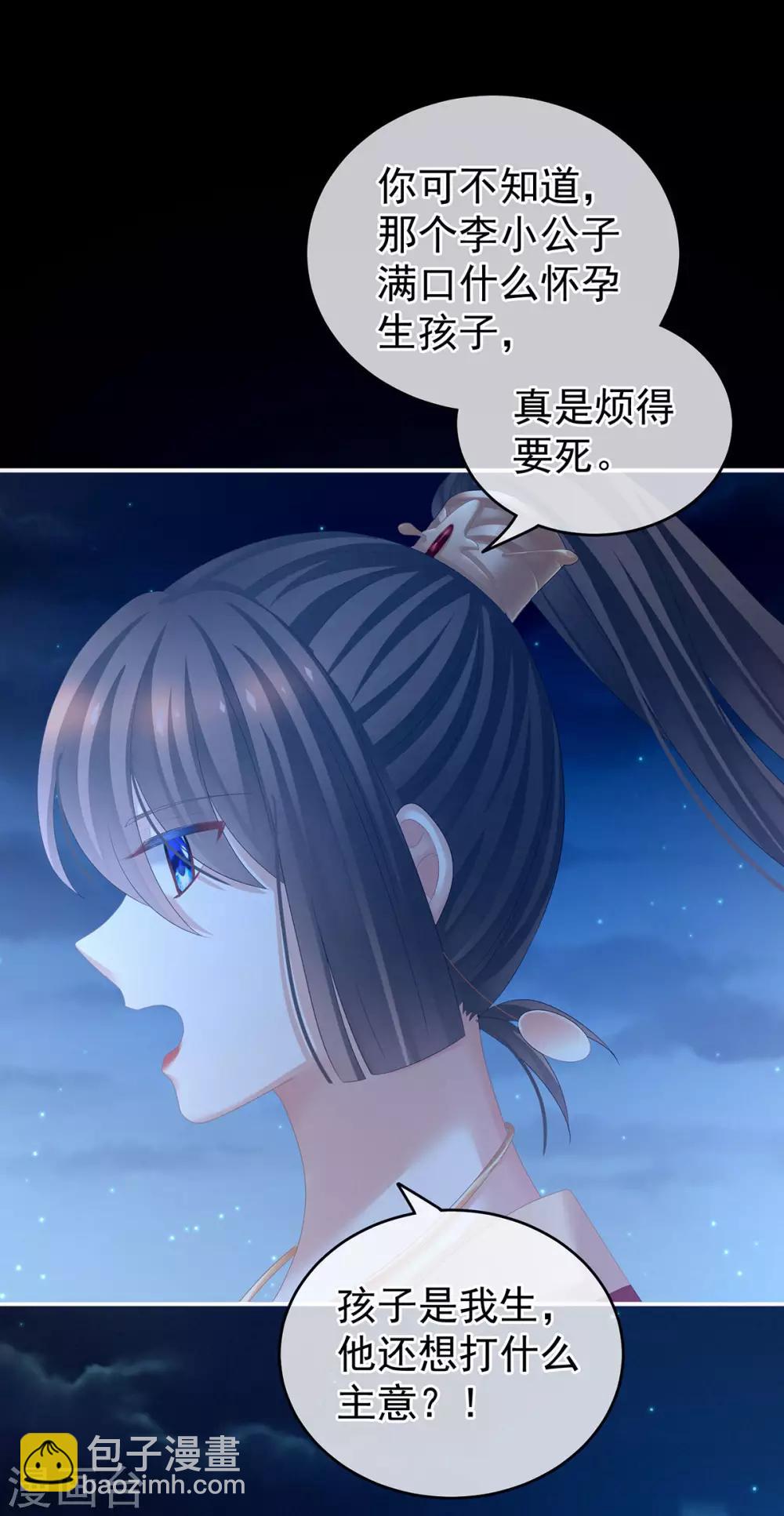 第142话 让她流连忘返26