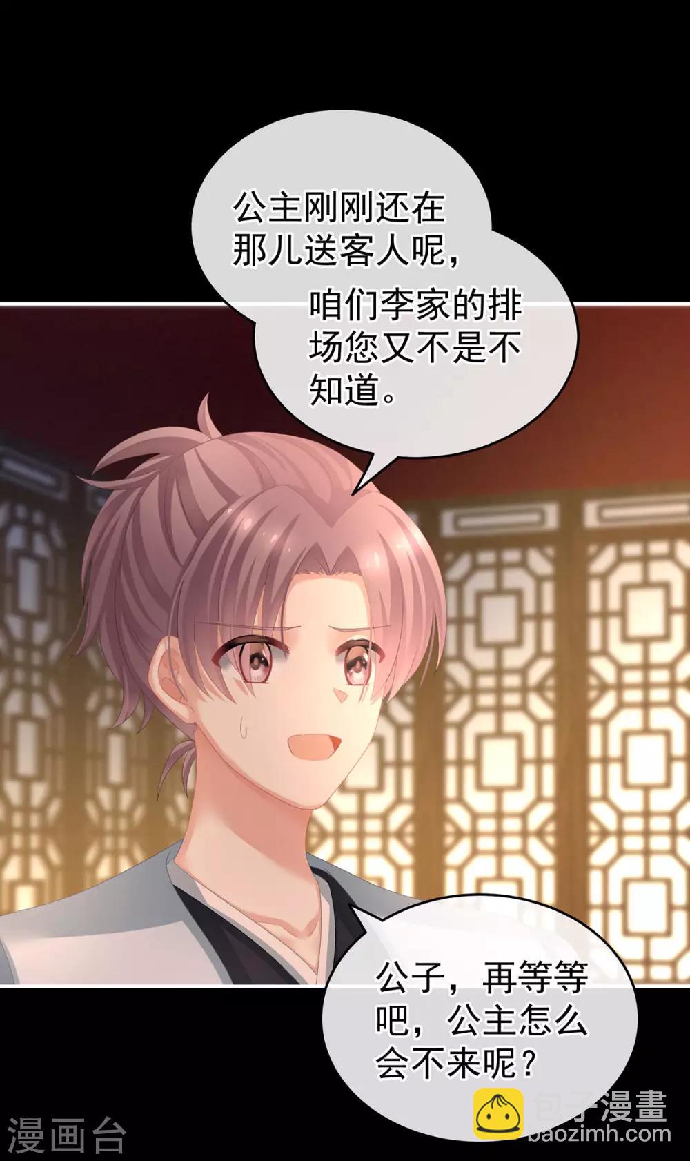 第142话 让她流连忘返3