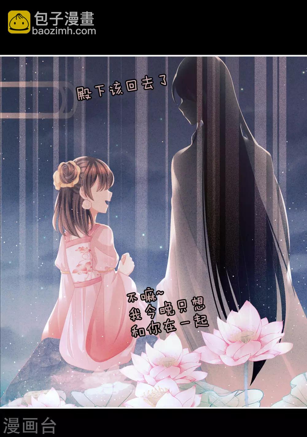 第142话 让她流连忘返30