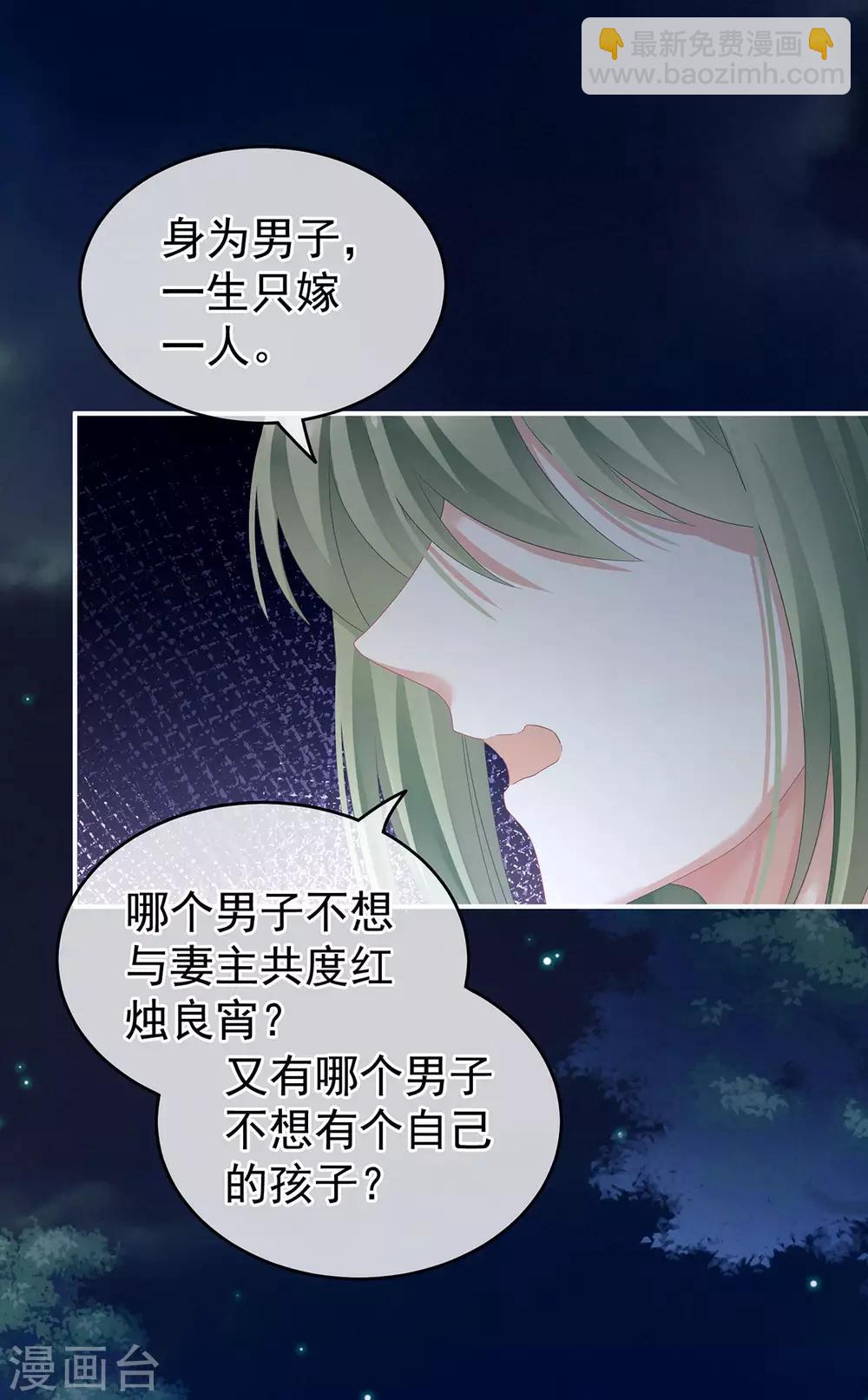 第142话 让她流连忘返36