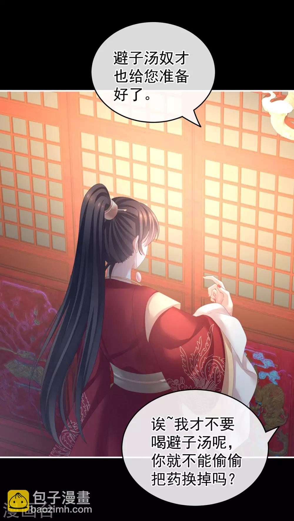第142话 让她流连忘返5