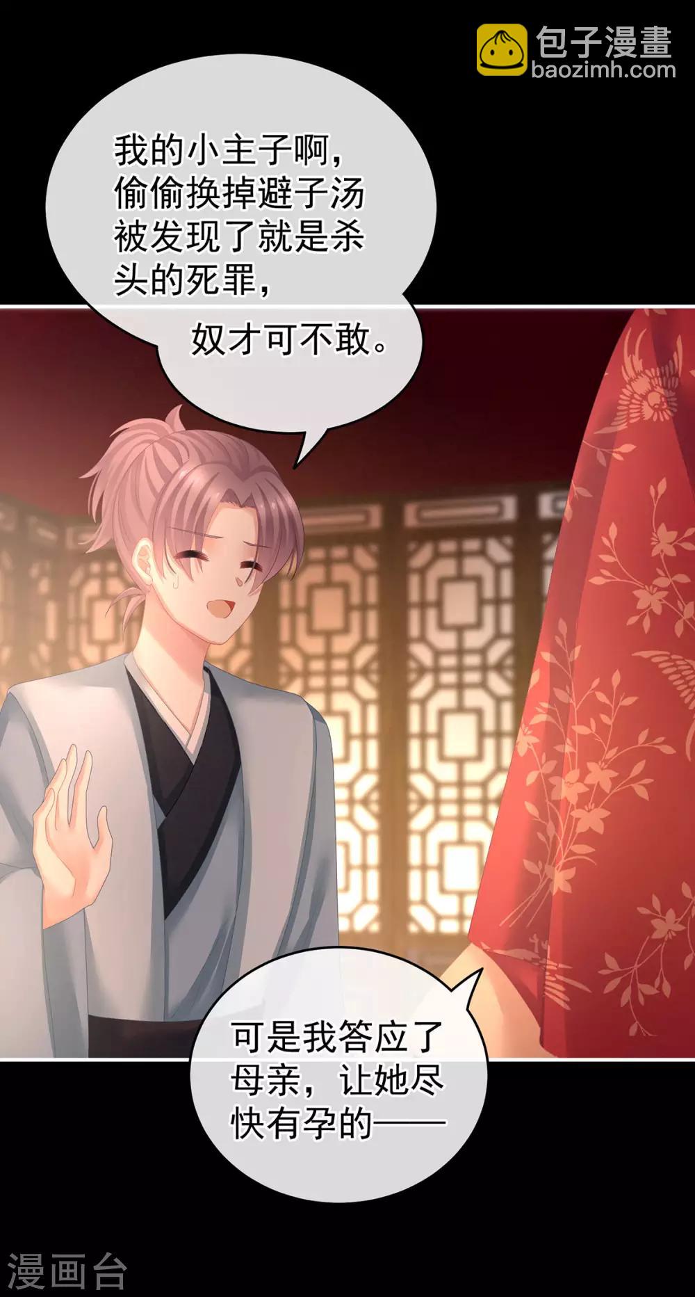 第142话 让她流连忘返6