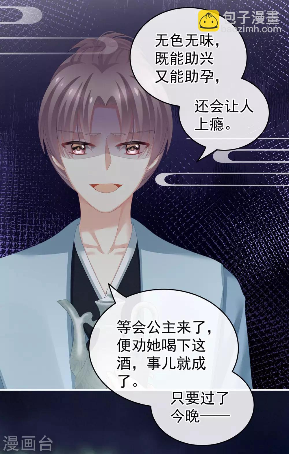 第142话 让她流连忘返9