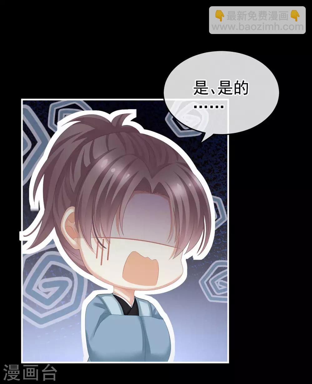 第143话 又是洞房夜10