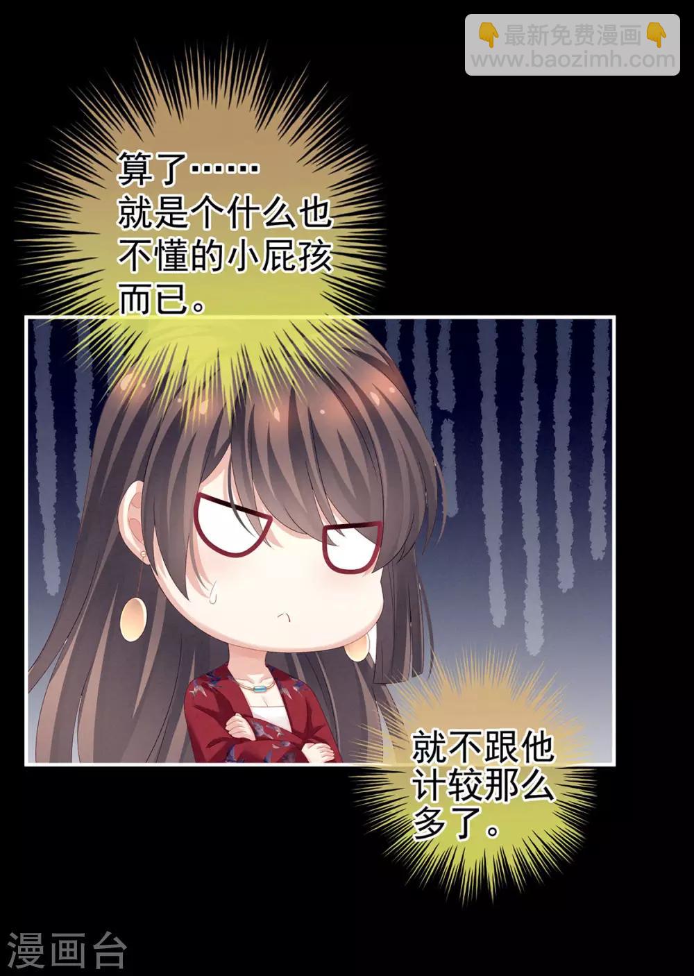 第143话 又是洞房夜15