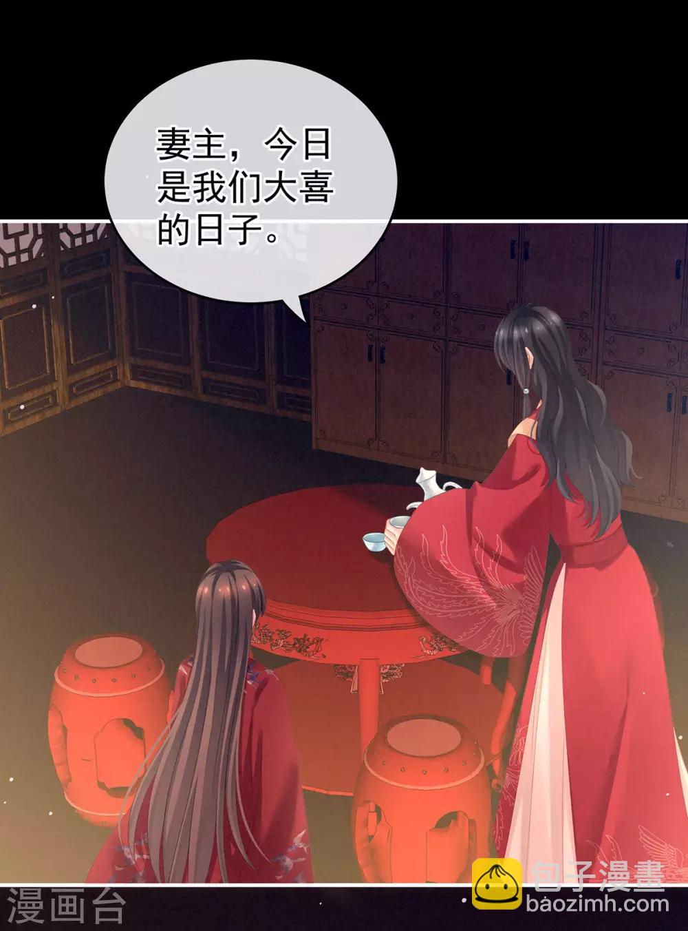 第143话 又是洞房夜16
