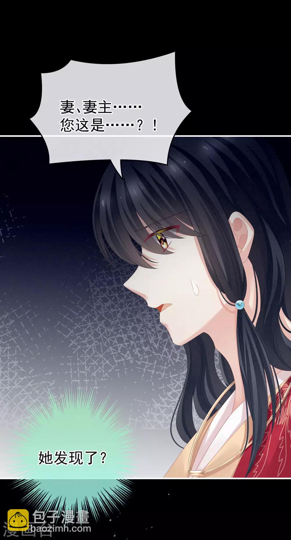第143话 又是洞房夜23
