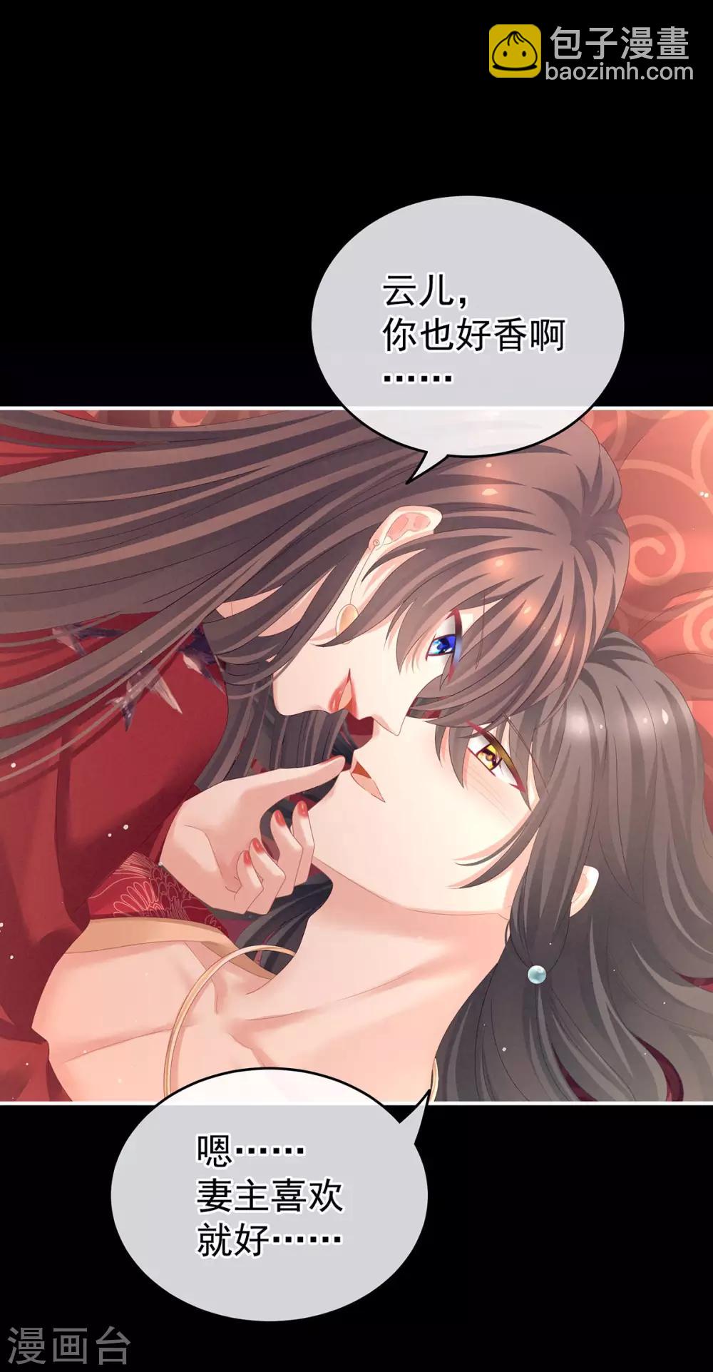 第143话 又是洞房夜26