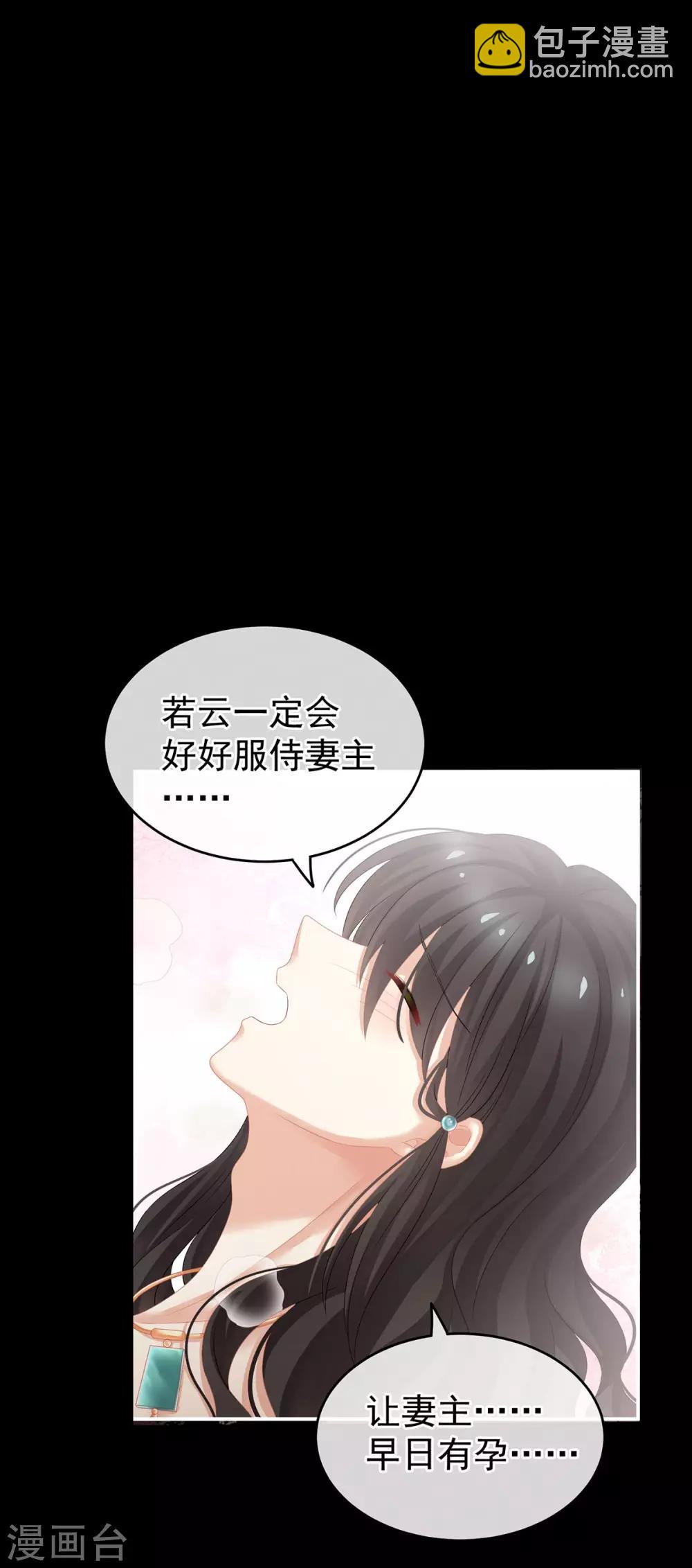 第143话 又是洞房夜27