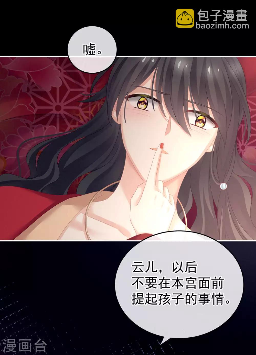 第143话 又是洞房夜28