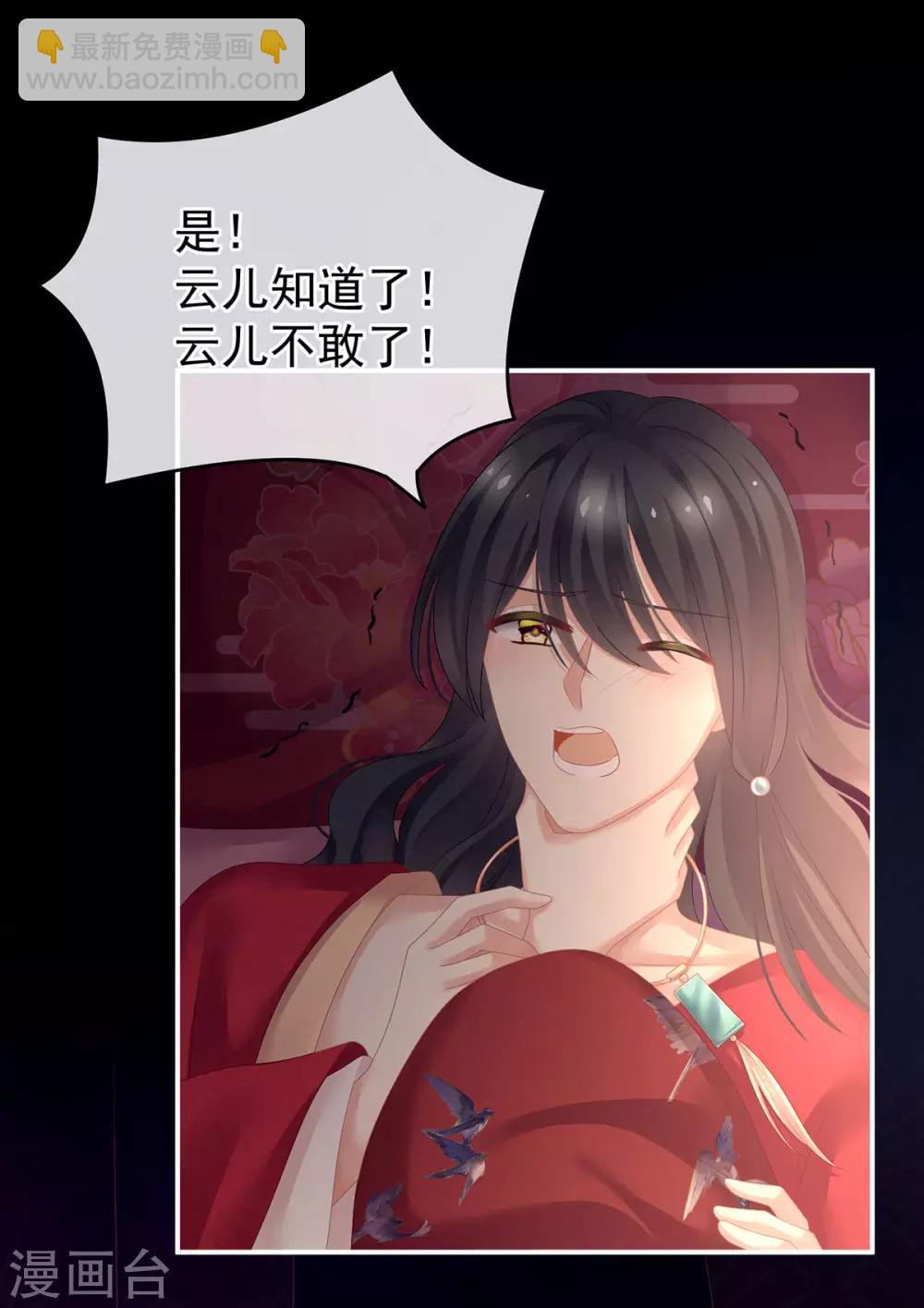 第143话 又是洞房夜33