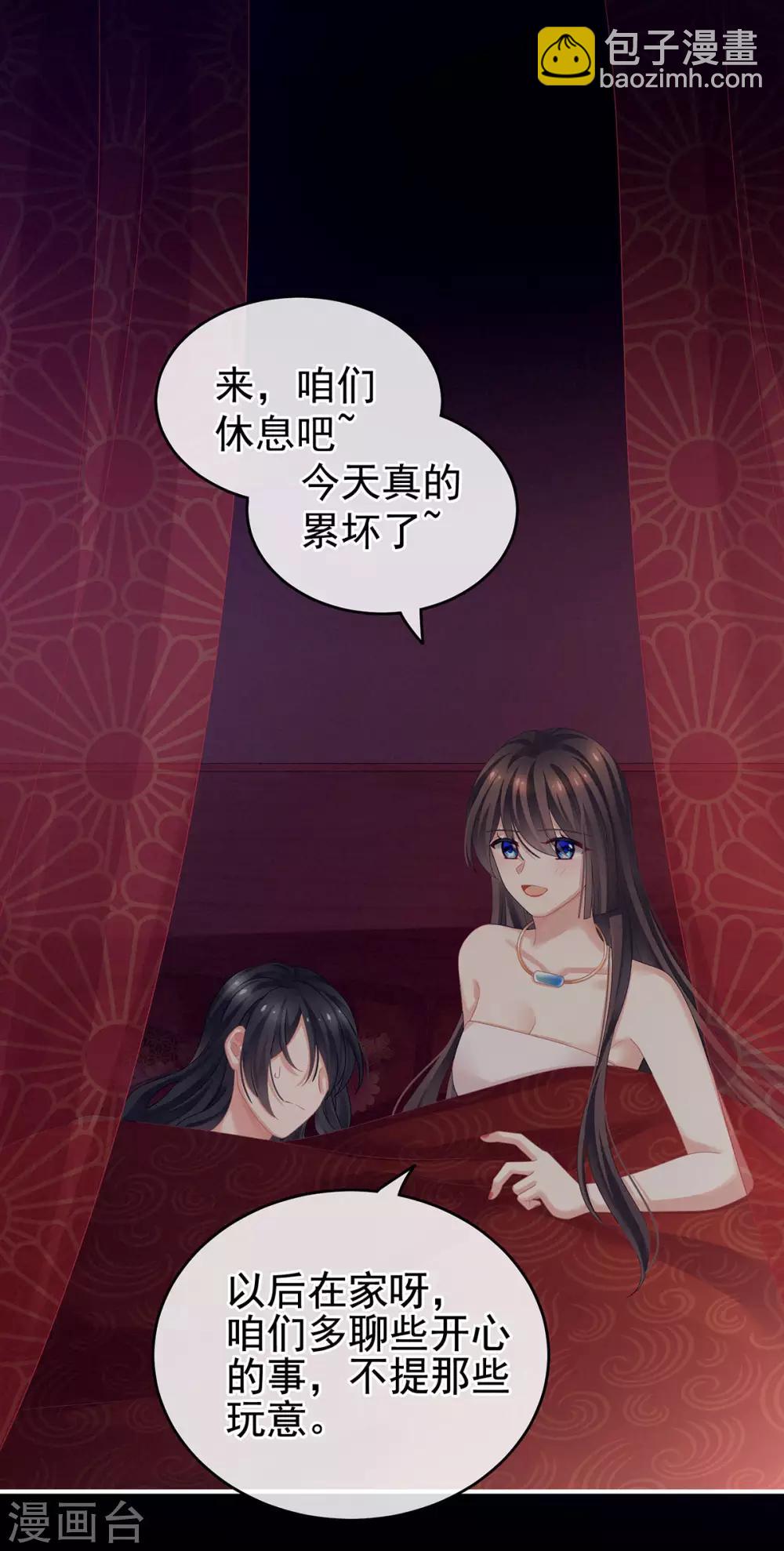 第143话 又是洞房夜34