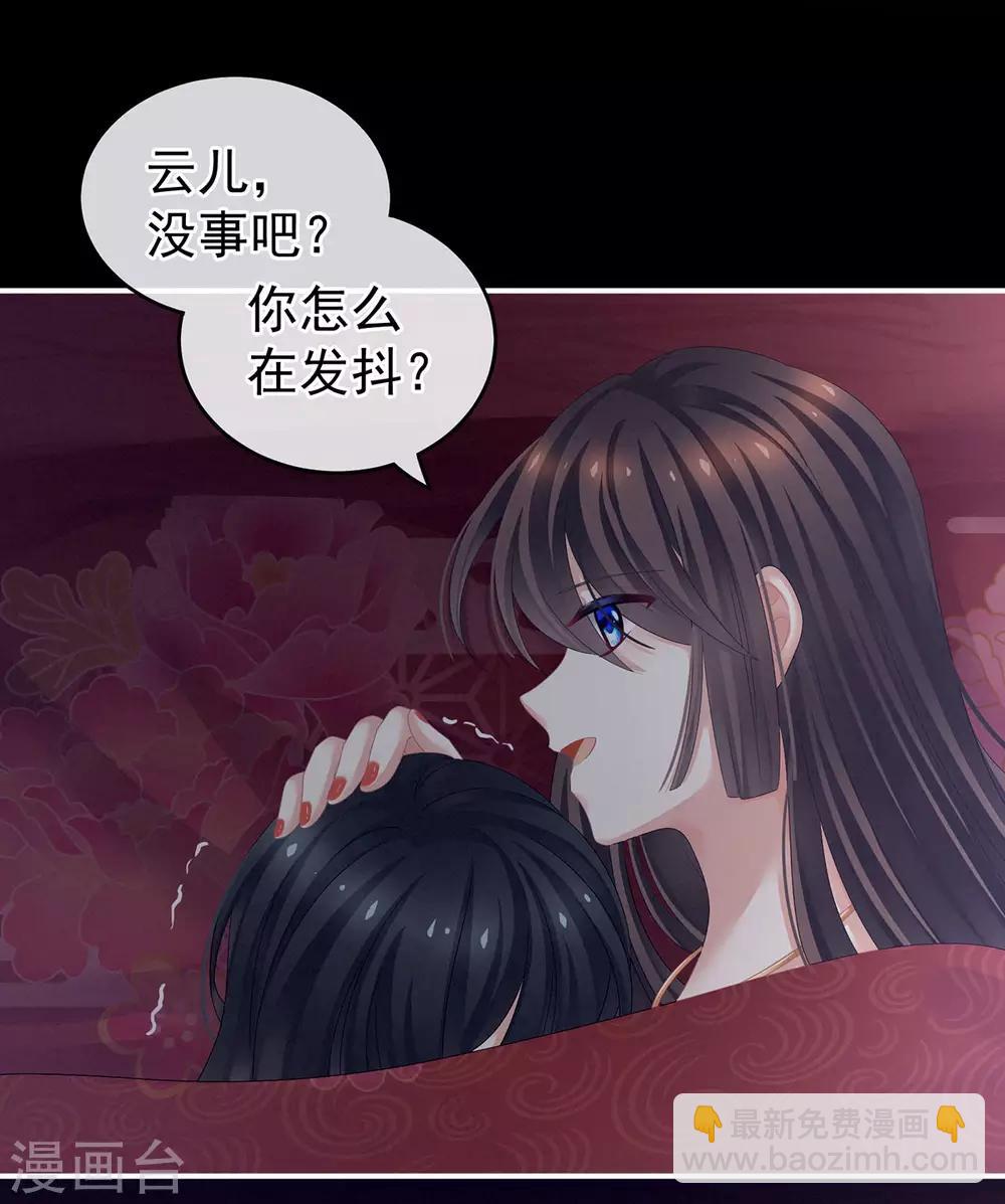 第143话 又是洞房夜35
