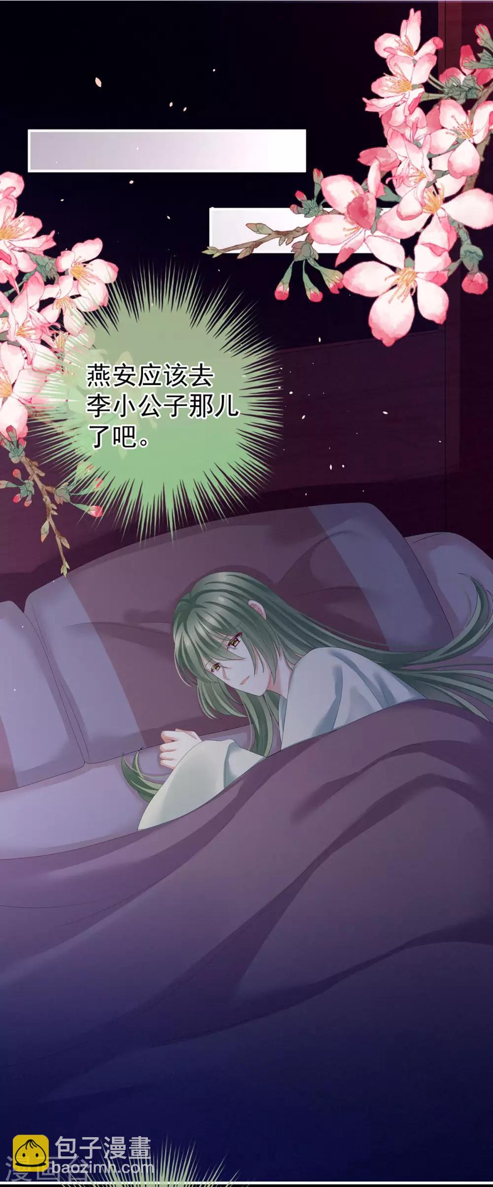 第143话 又是洞房夜37