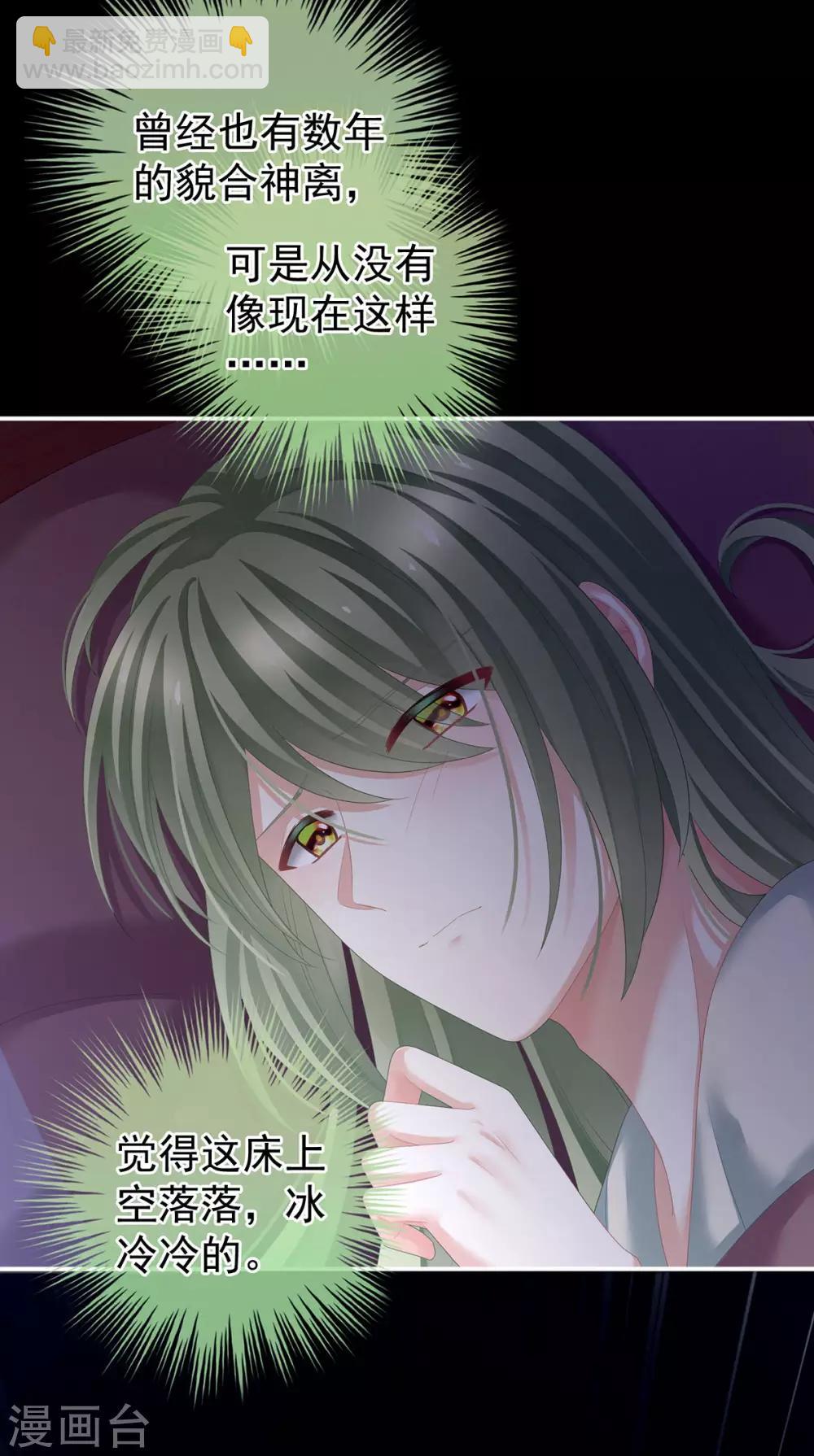 第143话 又是洞房夜38