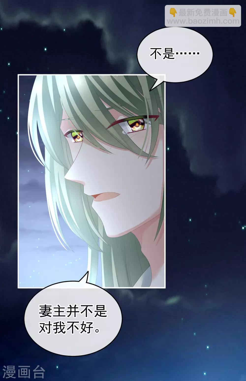 第143话 又是洞房夜4