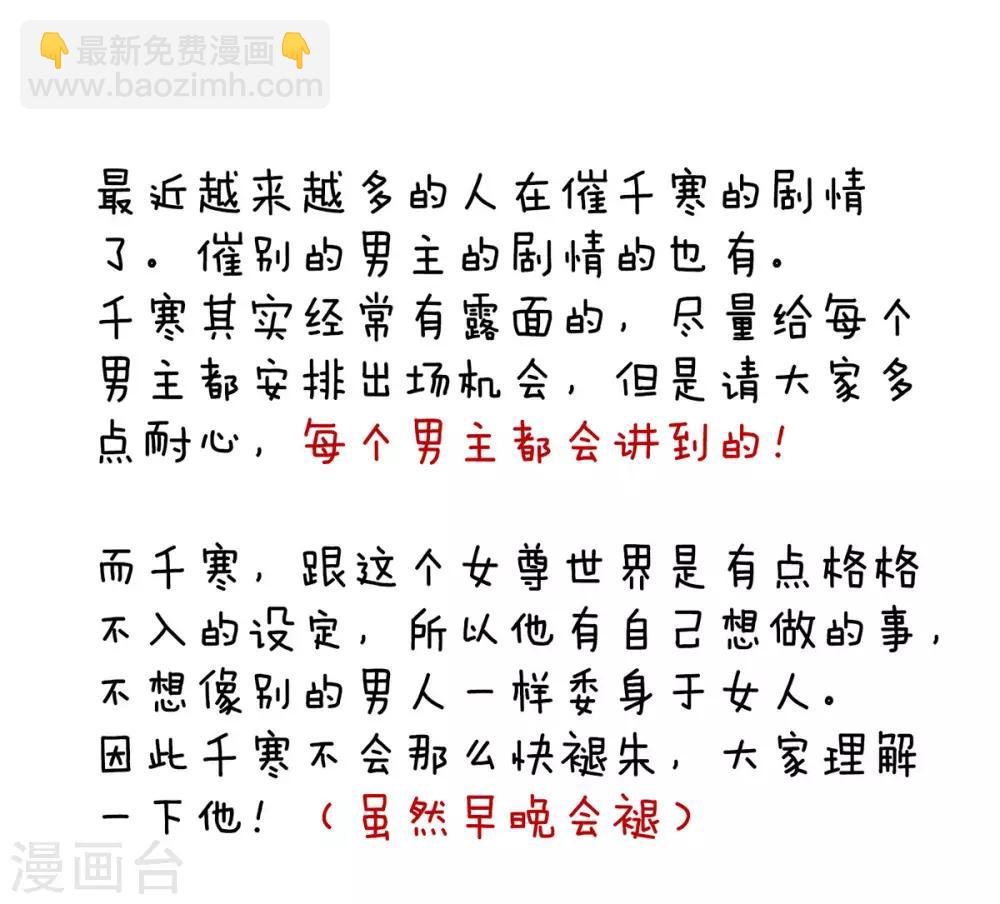 第143话 又是洞房夜41