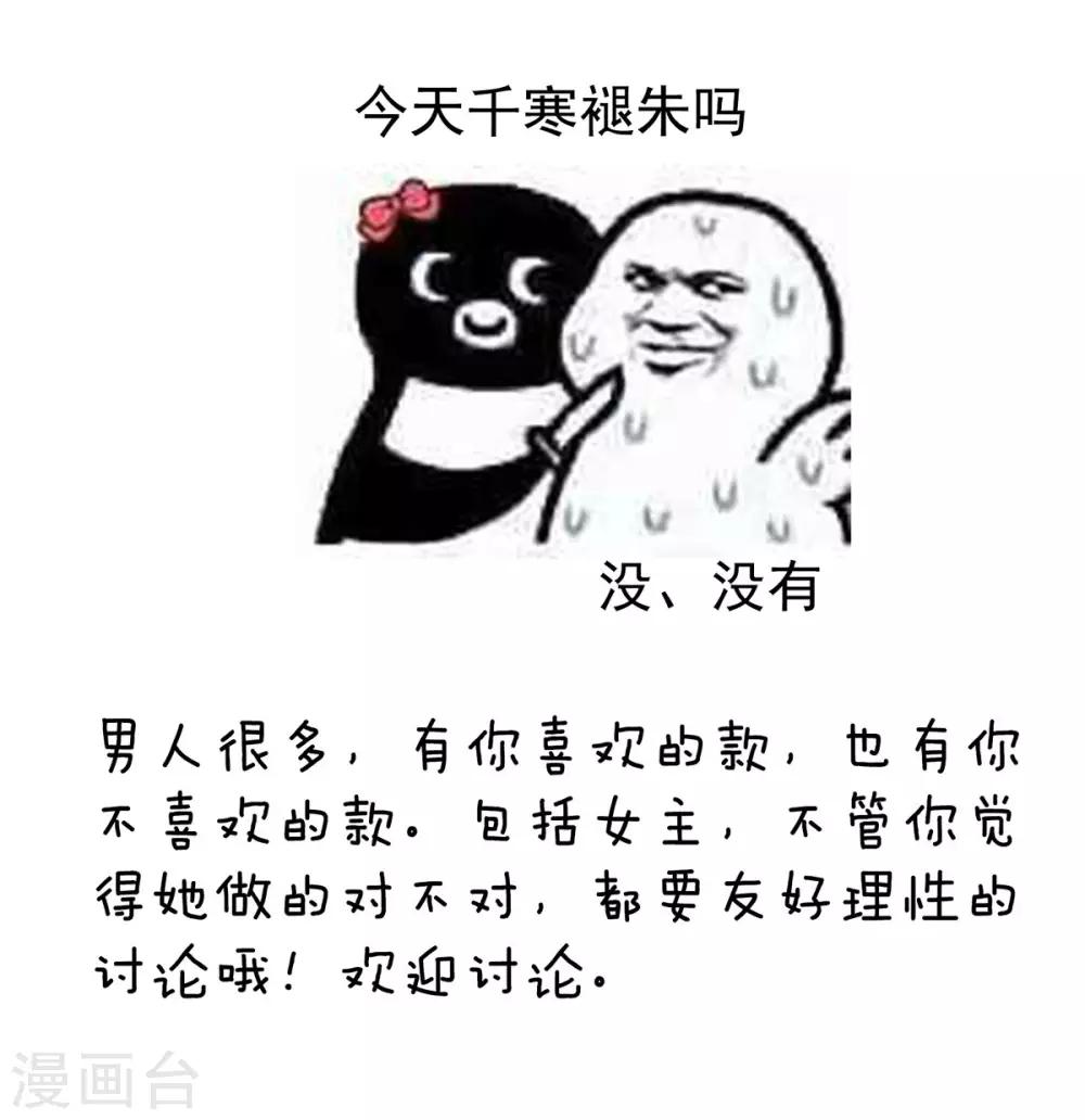 第143话 又是洞房夜42