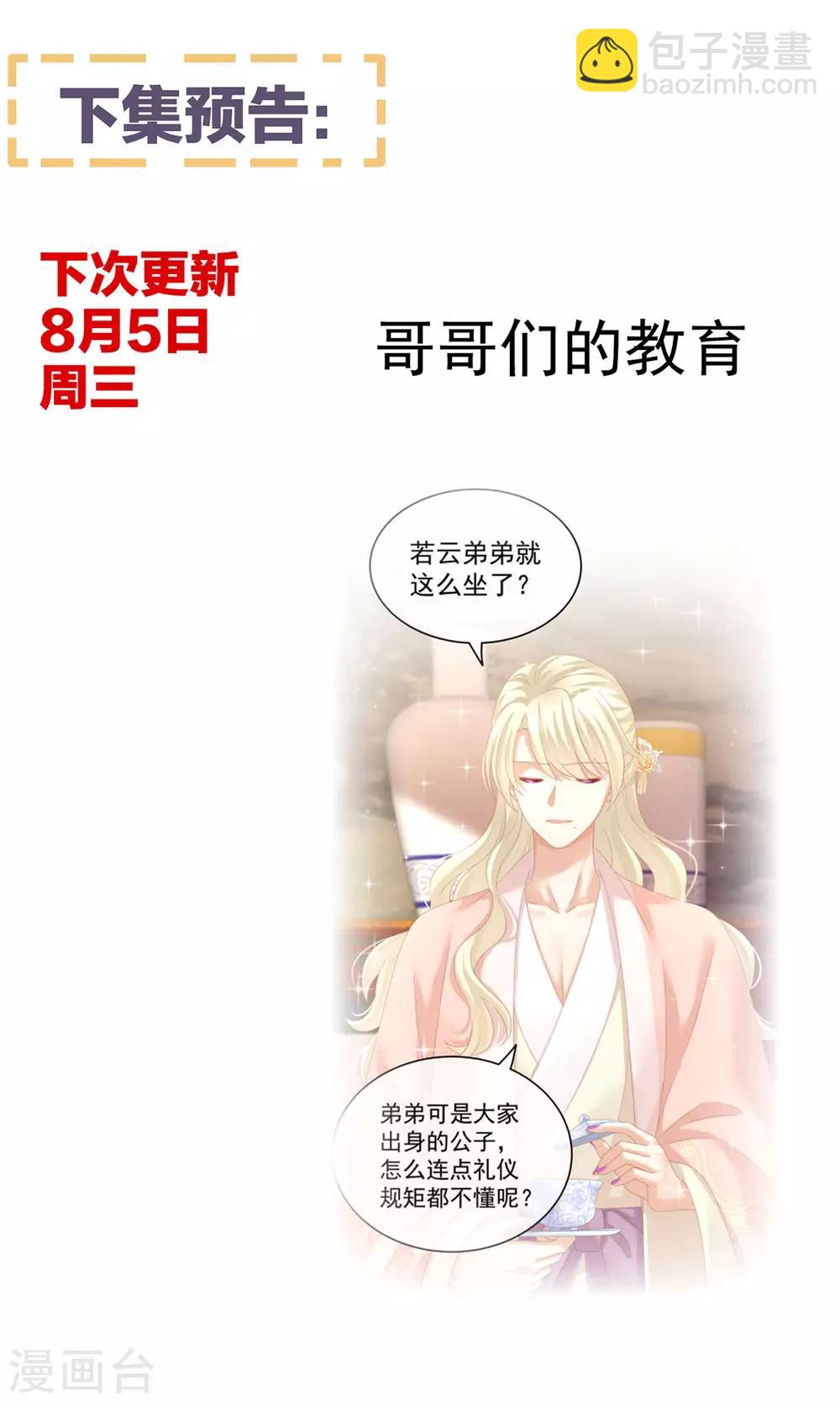 第143话 又是洞房夜43