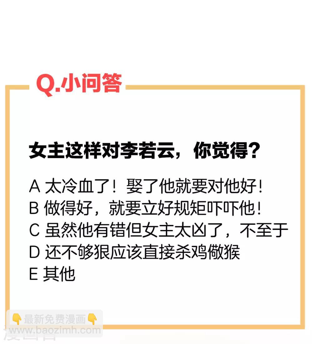 第143话 又是洞房夜44