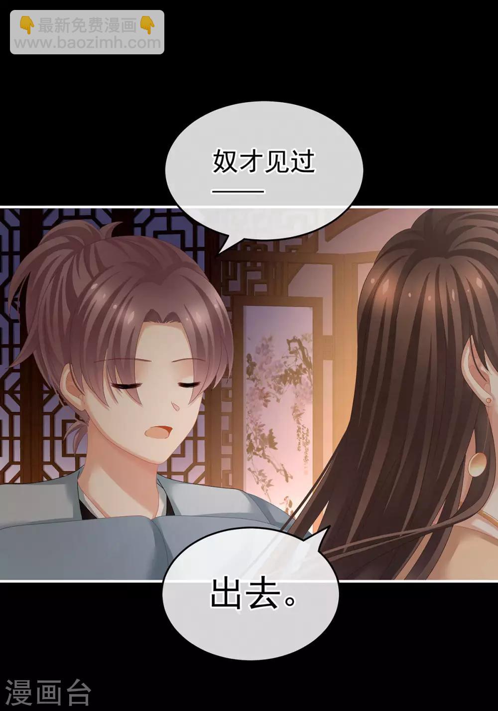 第143话 又是洞房夜8