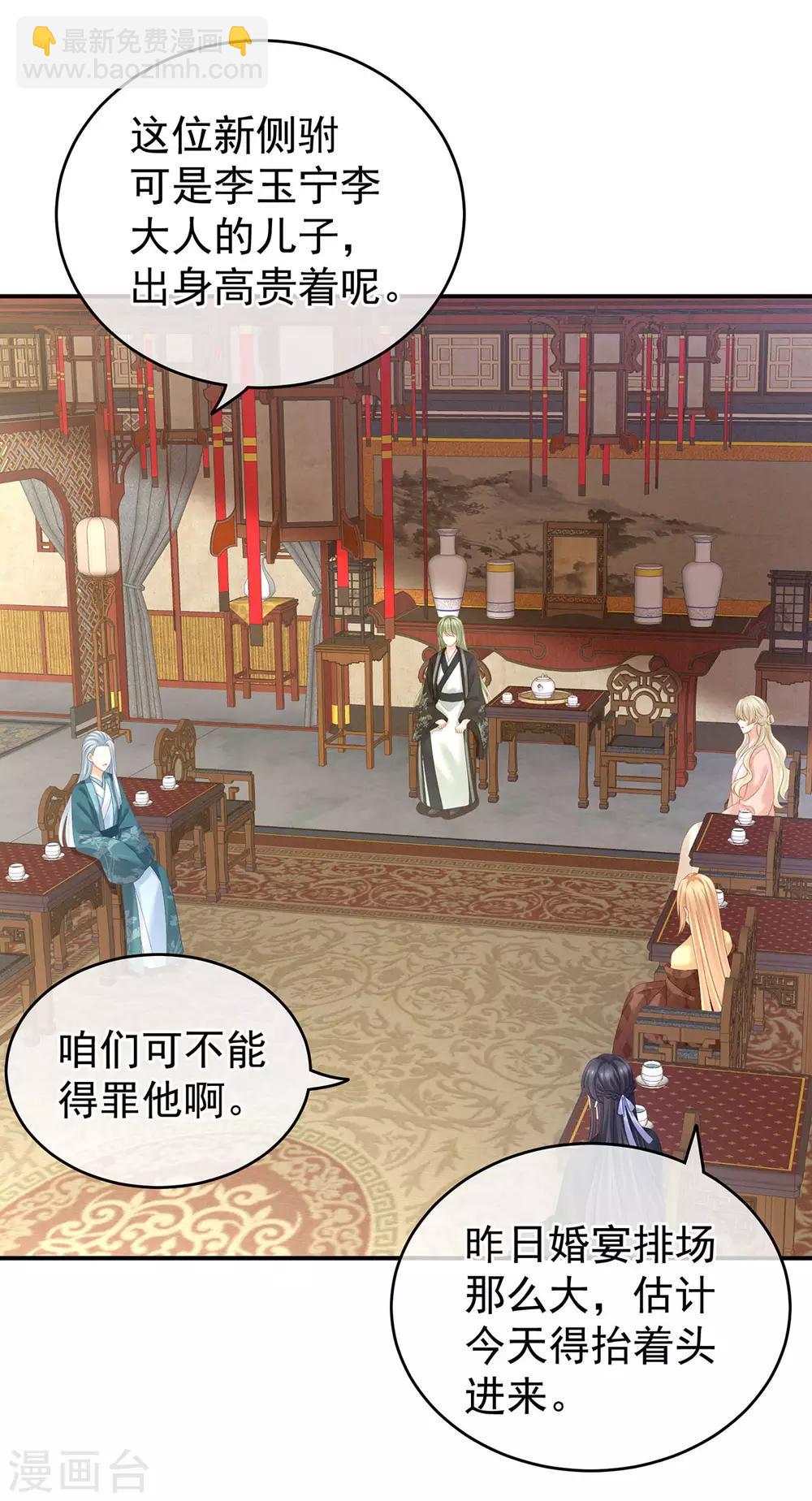 第144话 跪下！18