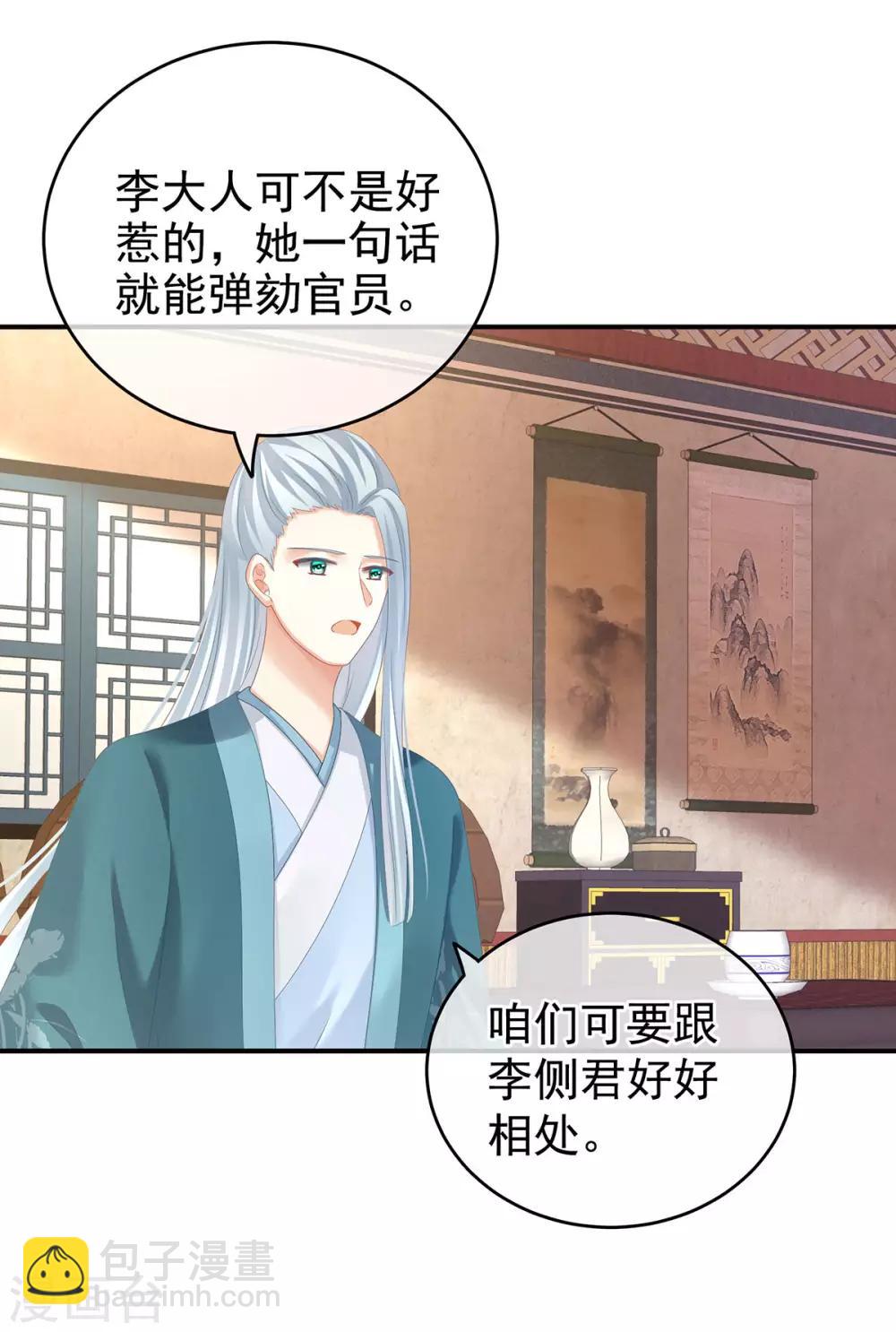 第144话 跪下！19