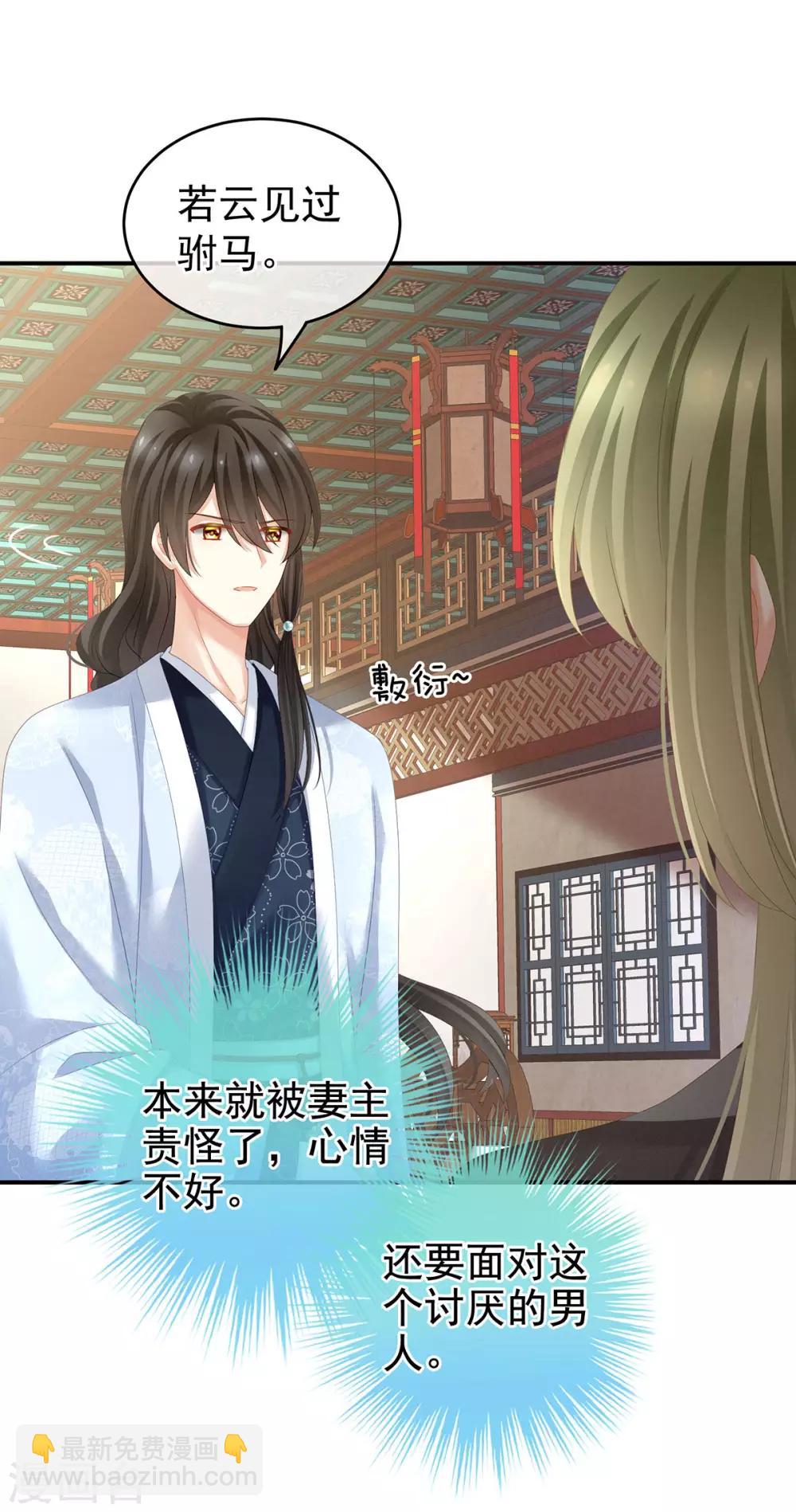 第144话 跪下！25