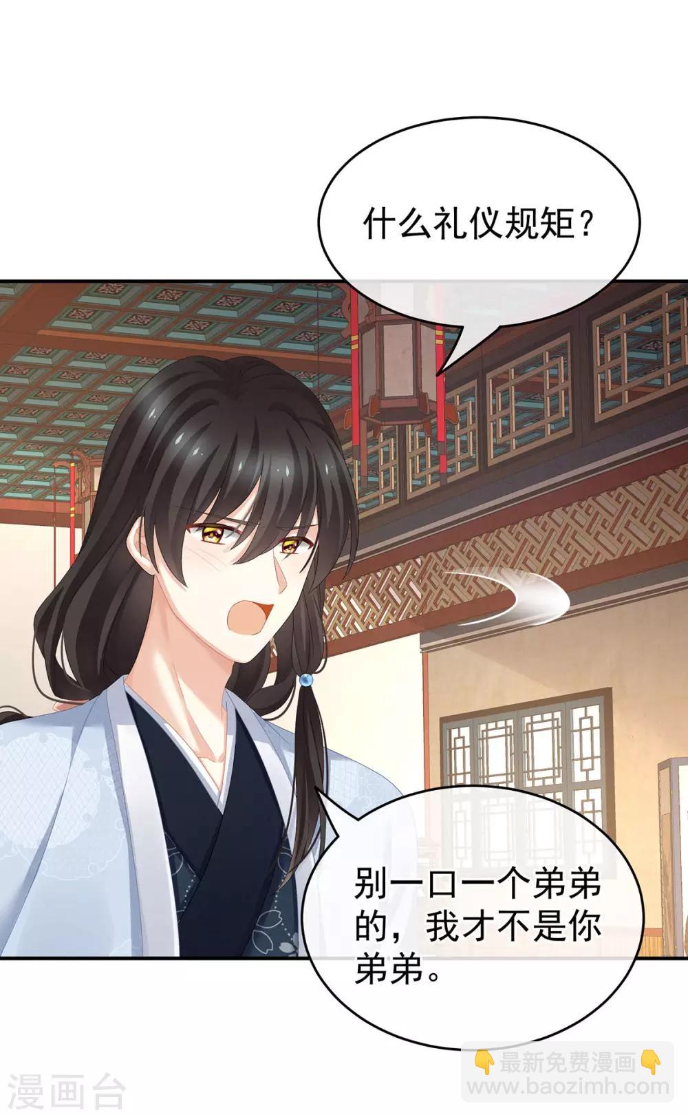 第144话 跪下！28