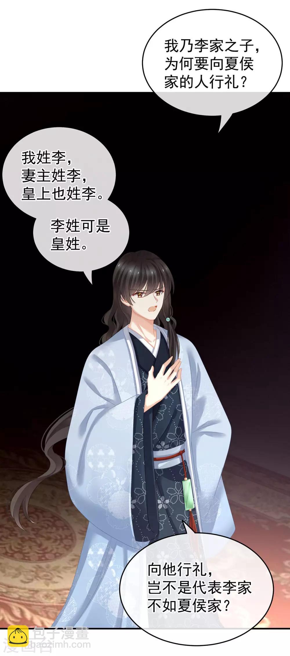 第144话 跪下！32