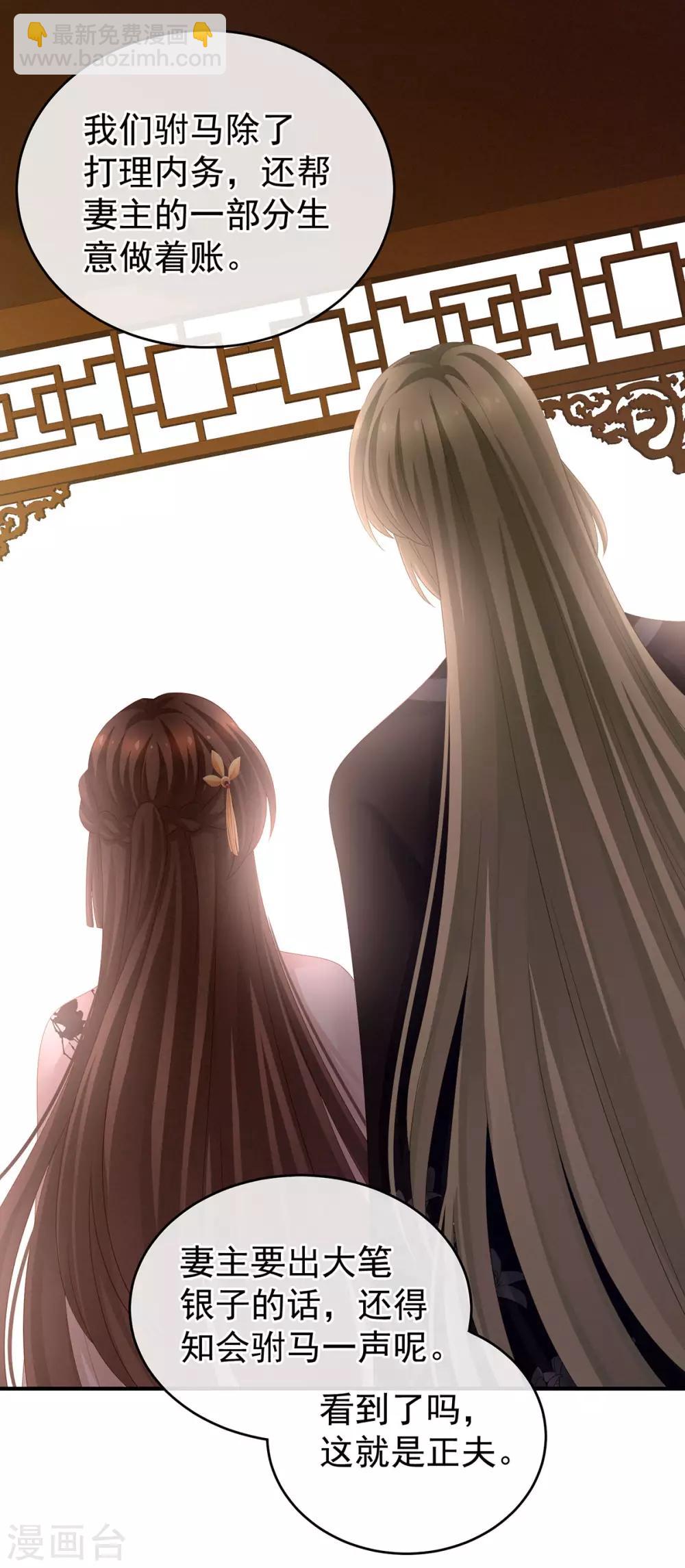 第145话 后院起火？35