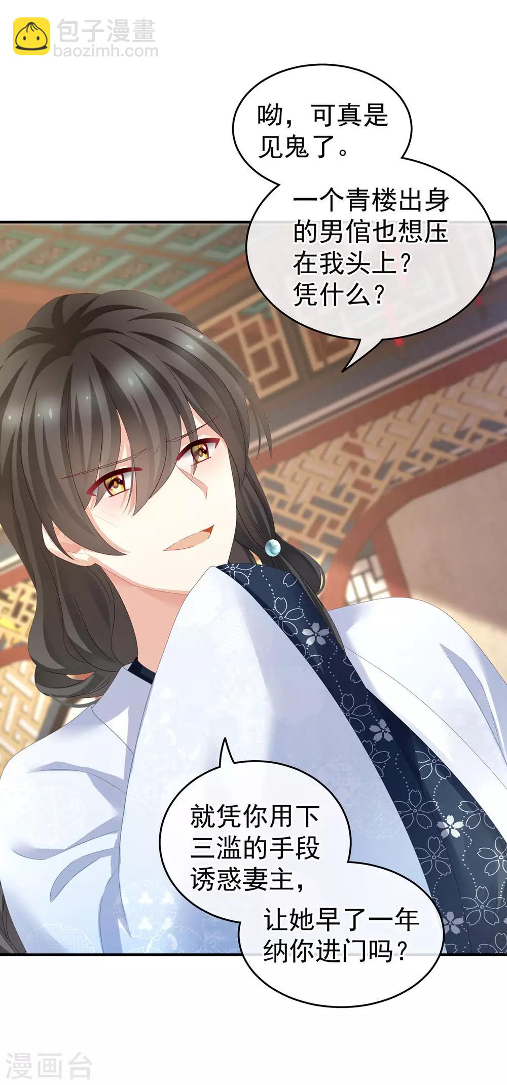 第145话 后院起火？6