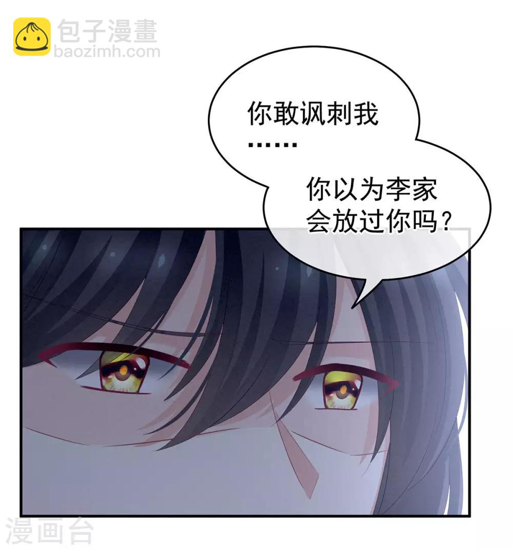 第145话 后院起火？8