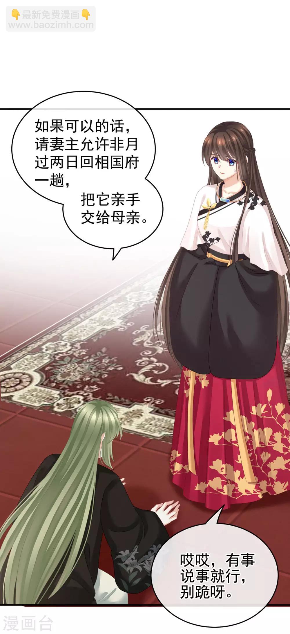 第146话 你的守宫砂呢10
