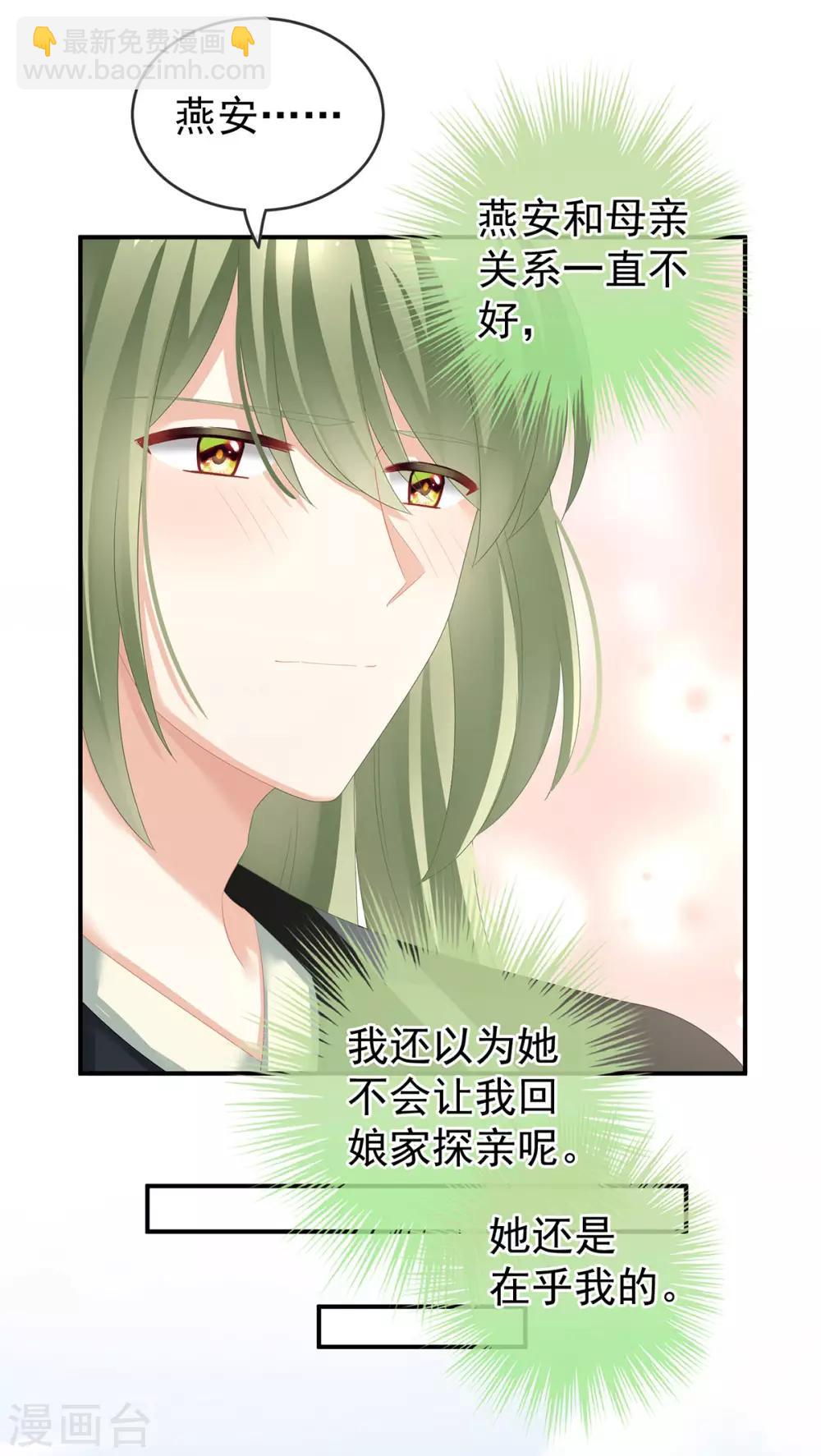 第146话 你的守宫砂呢13